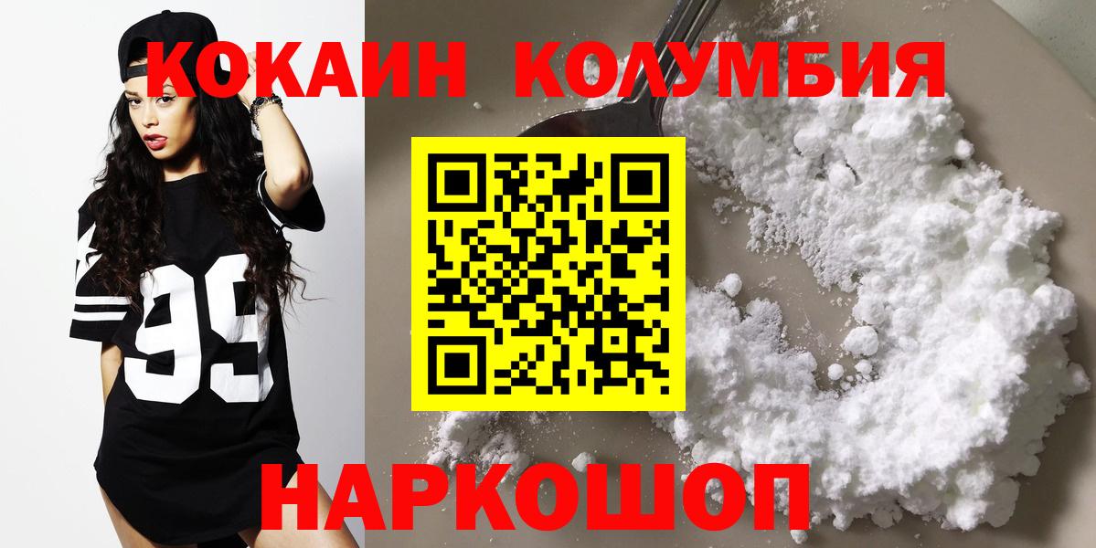 Россия  КОКАИН Fish Scale  Кокаин  Вход с VPN  наркошоп  Cocaine 98% 