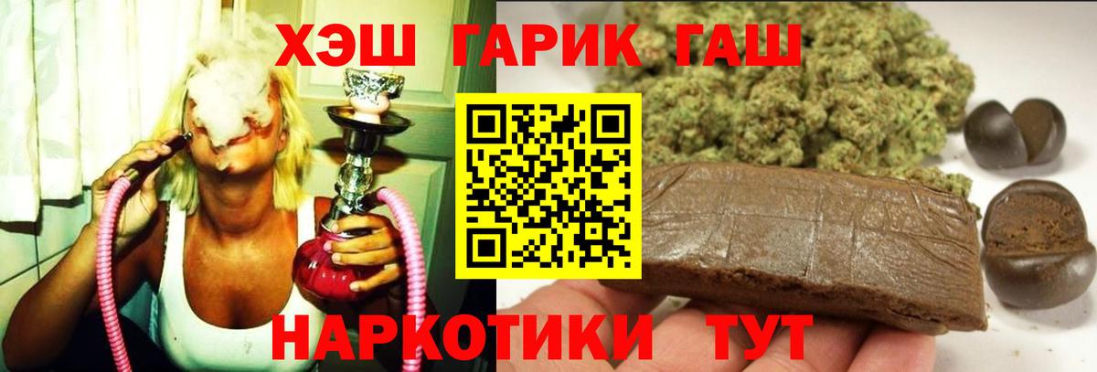 ГАШ убойный Россия