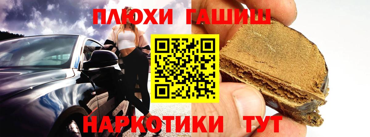 ГАШИШ 40% ТГК  ГАШ  Россия  Гашиш убойный  Вход с VPN 