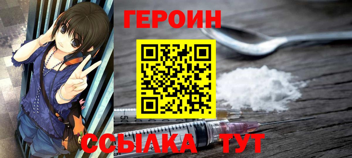 Россия  Героин гречка  Вход с VPN 