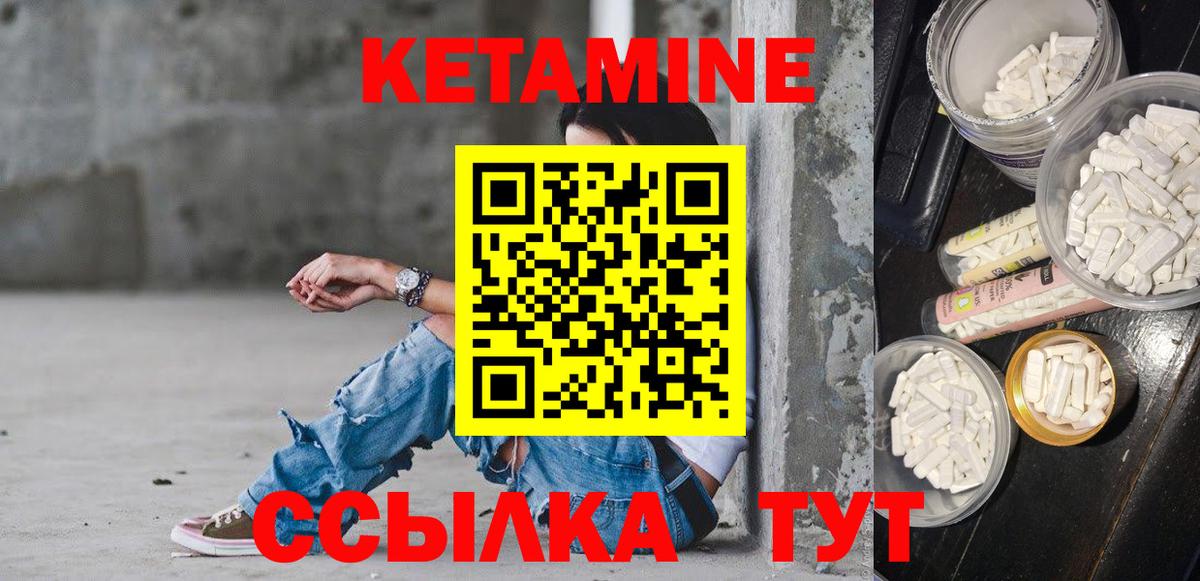 КЕТАМИН VHQ  Вход с VPN  Россия 
