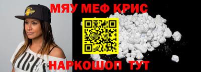 мяу мяу мука Рыбинск