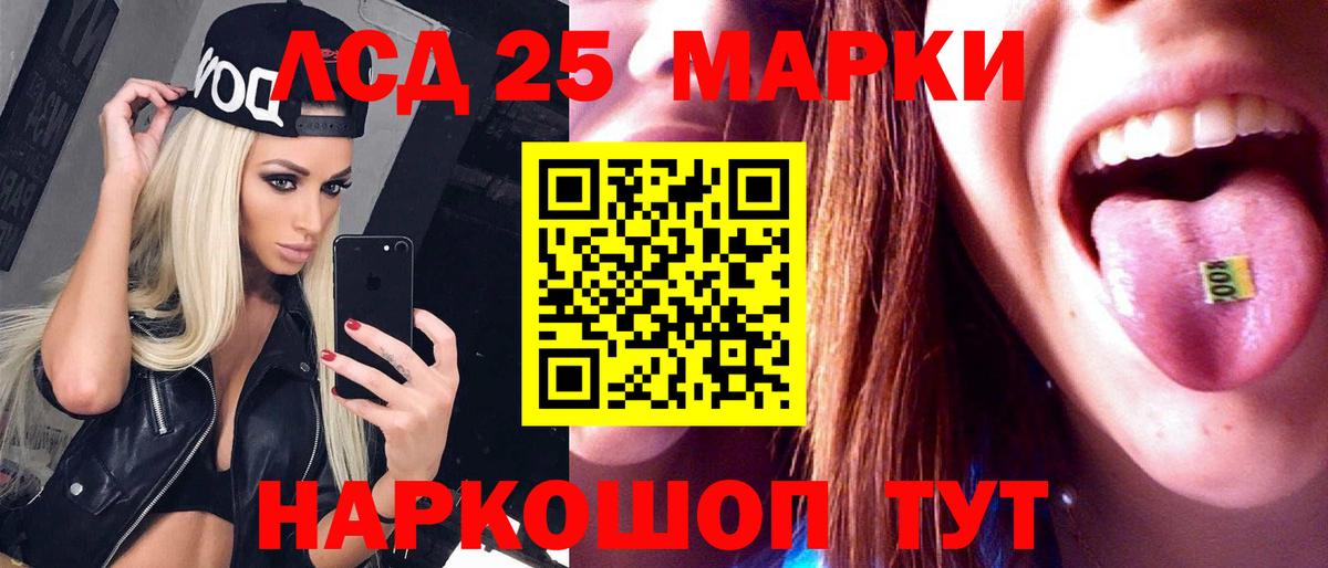 ЛСД экстази кислота Россия