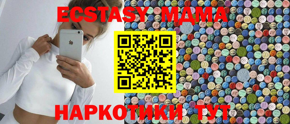 Россия  МДМА кристаллы  MDMA  Вход с VPN  MDMA кристаллы 
