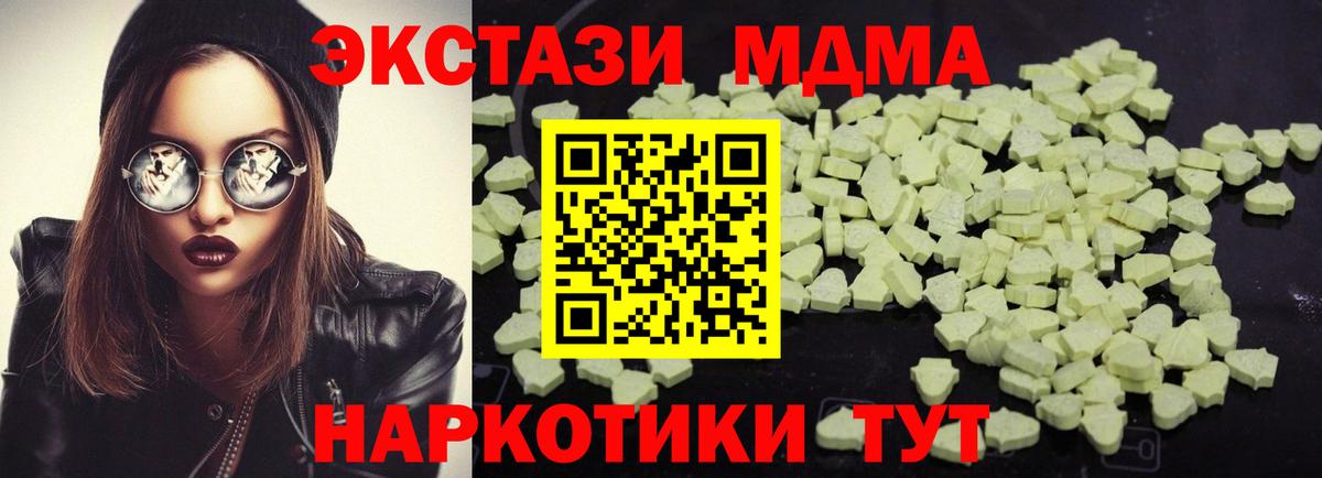 МДМА кристаллы Россия