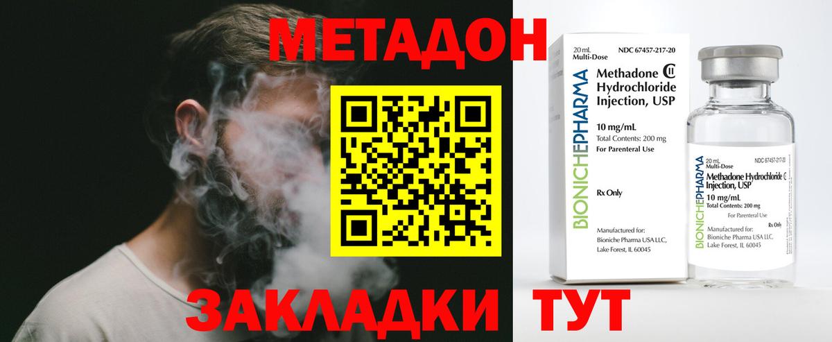 Метадон мёд  МЕТАДОН methadone  Россия  Вход с VPN 