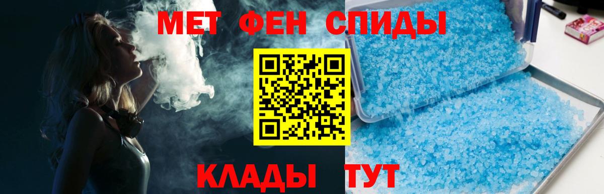 МЕТАМФЕТАМИН винт  Вход с VPN  Россия 