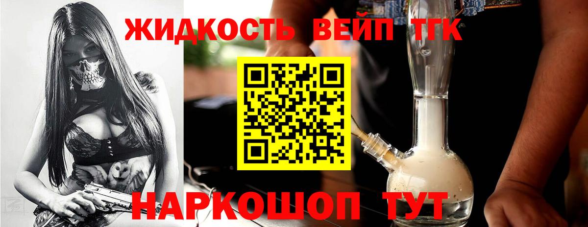 Дистиллят ТГК вейп  Вход с VPN  Россия  ТГК вейп с тгк 
